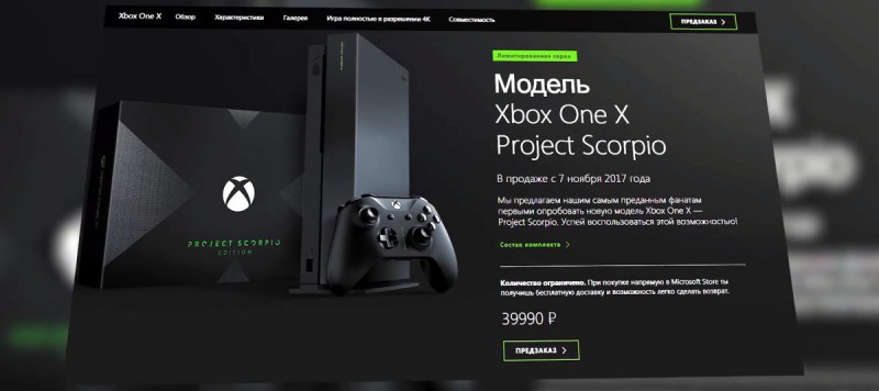 Xbox One X цена в России