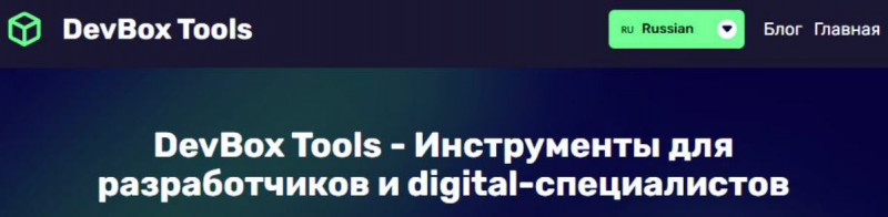 devboxtools