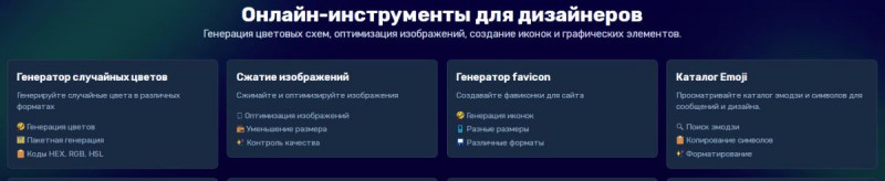Для дизайнеров