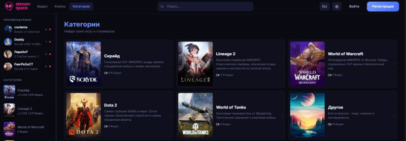 Stream Space Stream Space