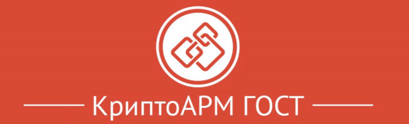 КриптоАРМ